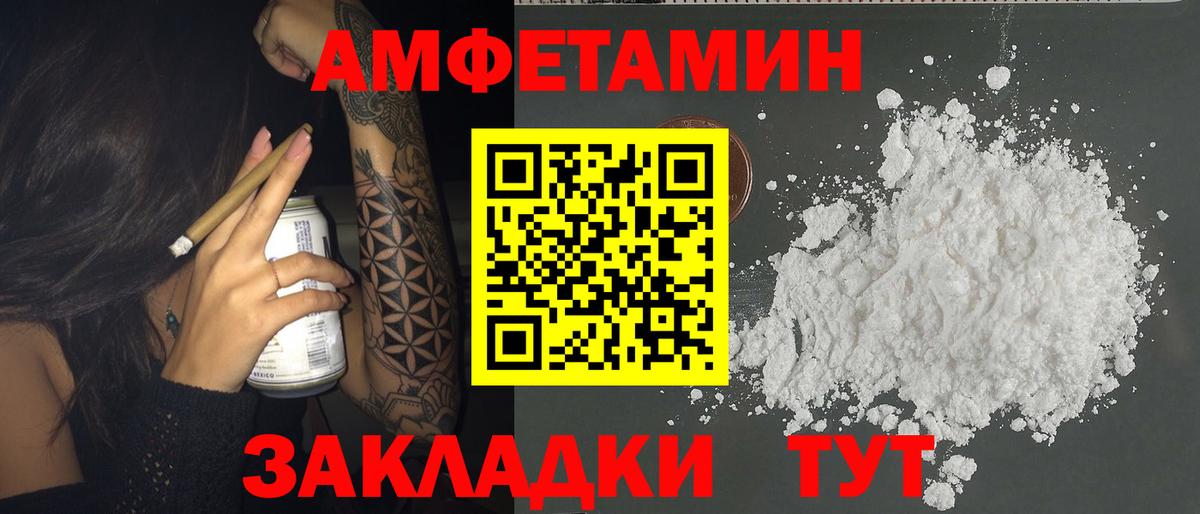 Амфетамин 97% Коряжма