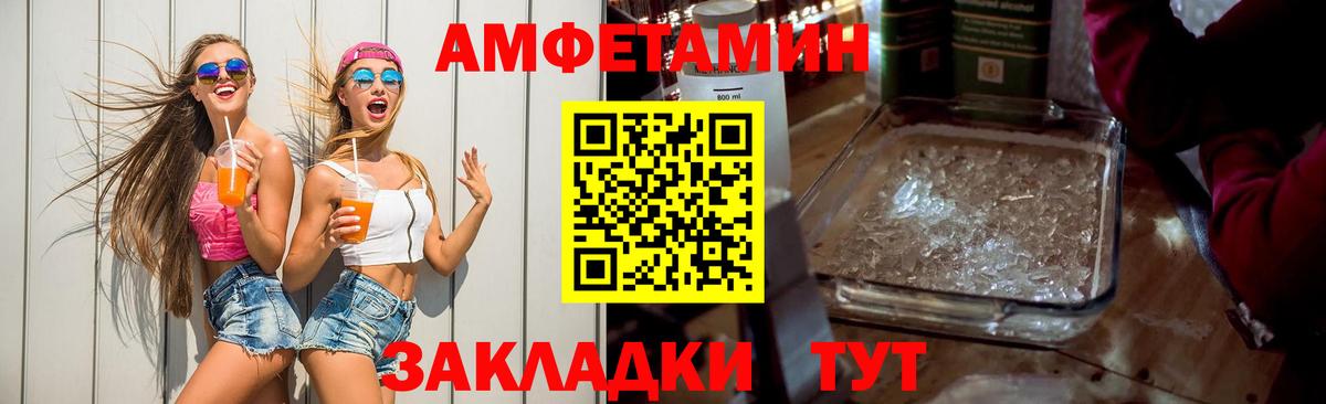 АМФ 97%  АМФЕТАМИН  Коряжма  Вход с VPN 