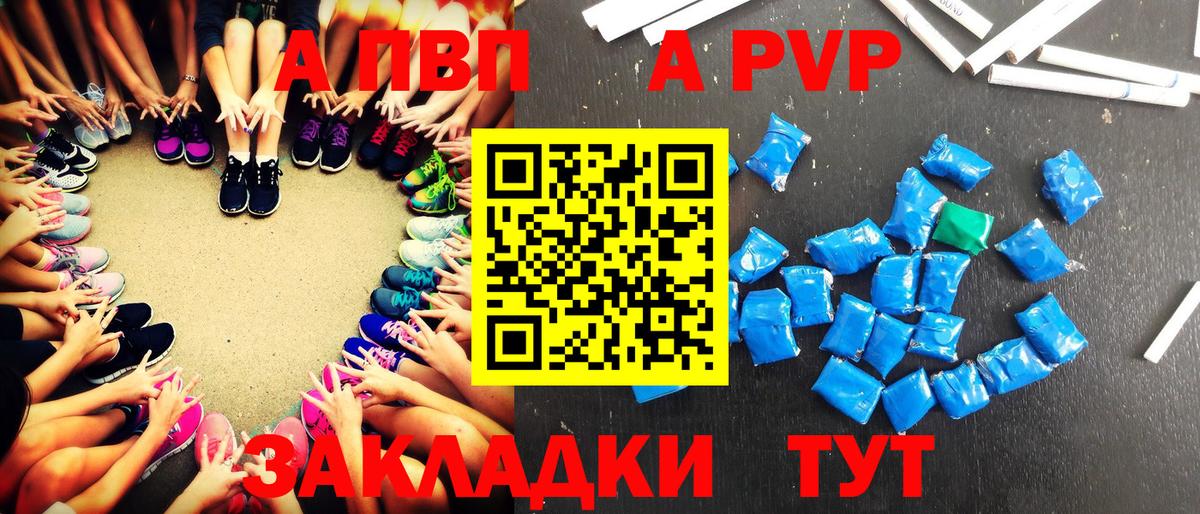 Alfa_PVP  A PVP кристаллы  Alfa_PVP Соль  Вход с VPN  цена наркотик  Коряжма  Альфа ПВП СК КРИС 