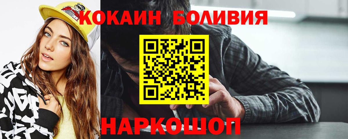КОКАИН Fish Scale  Вход с VPN  Коряжма 