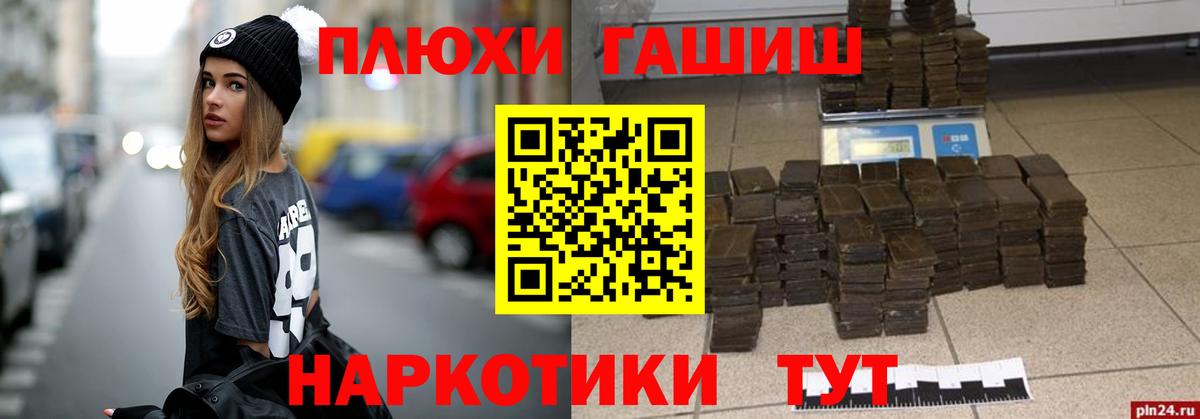 Коряжма  ГАШ Premium  Вход с VPN  ГАШ hashish 