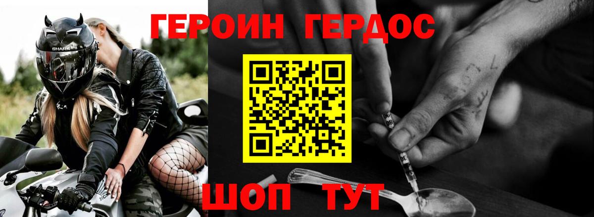 Героин VHQ Коряжма