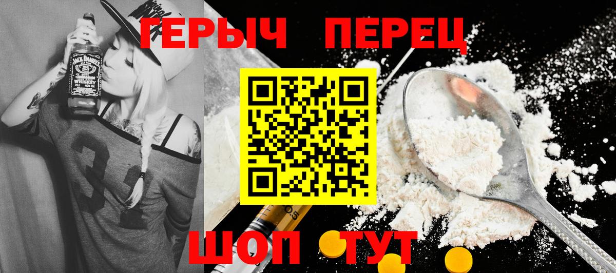Героин  Вход с VPN  Коряжма  Героин гречка 
