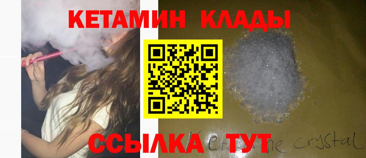 КЕТАМИН ketamine  КЕТАМИН VHQ  Вход с VPN  Коряжма 