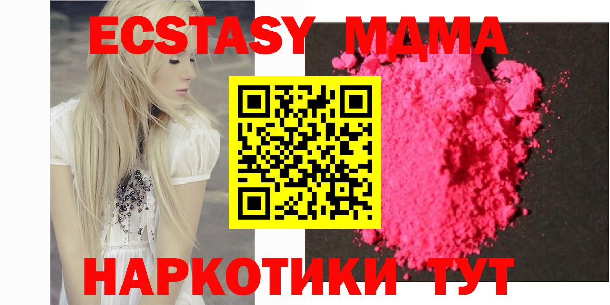 МДМА VHQ  Вход с VPN  МДМА crystal  Коряжма 