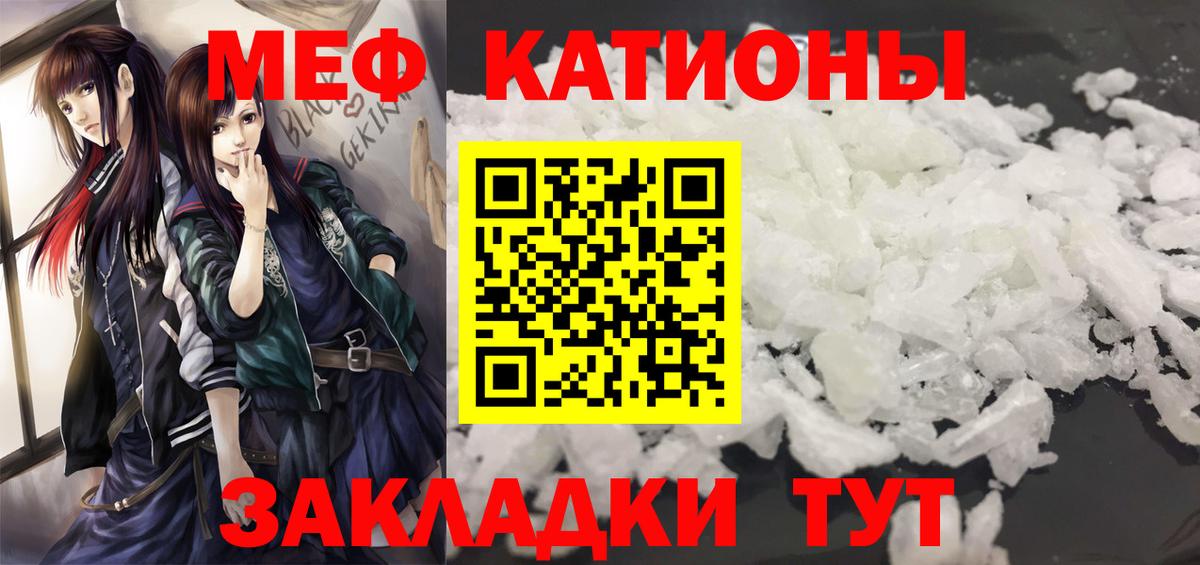 МЯУ-МЯУ  Вход с VPN  МЕФ mephedrone  Мефедрон  Коряжма  МЯУ-МЯУ мука 