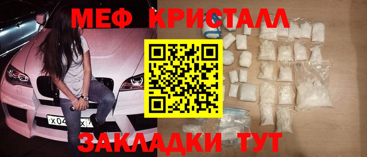 Мефедрон  Коряжма