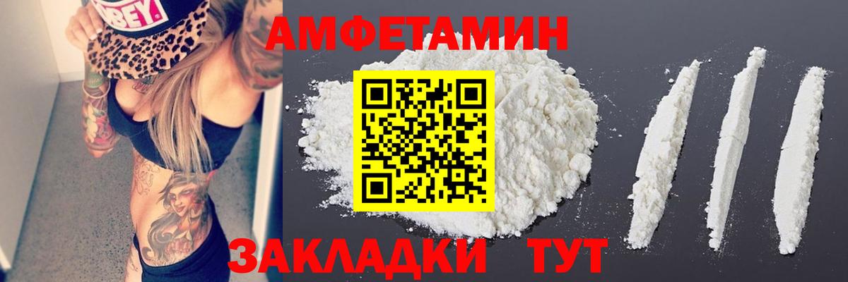 МЕТАМФЕТАМИН Methamphetamine Коряжма