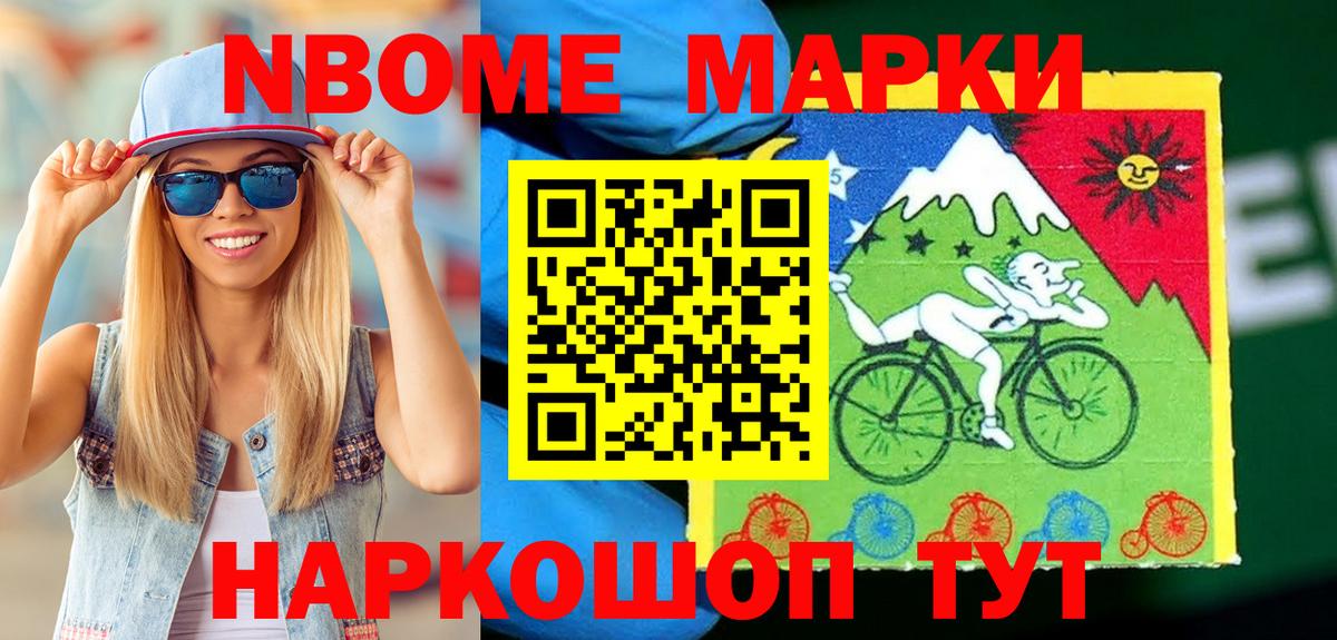 Коряжма  продажа наркотиков  Вход с VPN  Марки NBOMe 1,8мг 