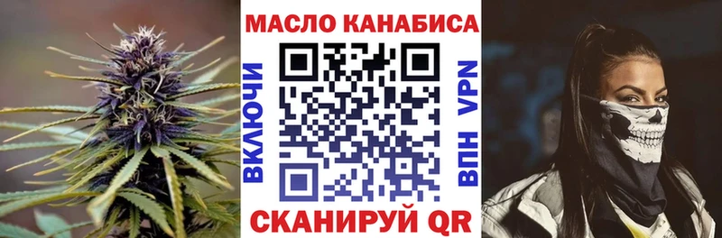 ТГК гашишное масло Коряжма