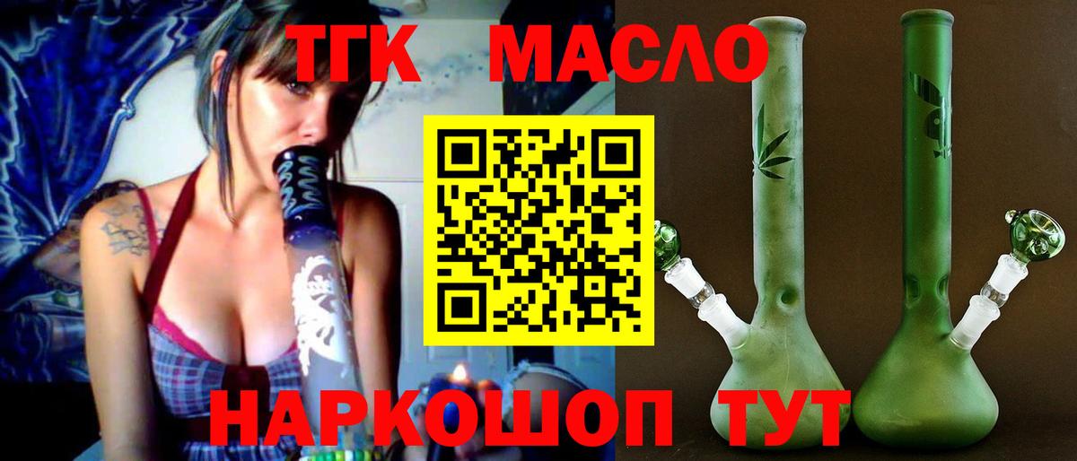 Коряжма  Дистиллят ТГК гашишное масло  Вход с VPN  ТГК Wax 